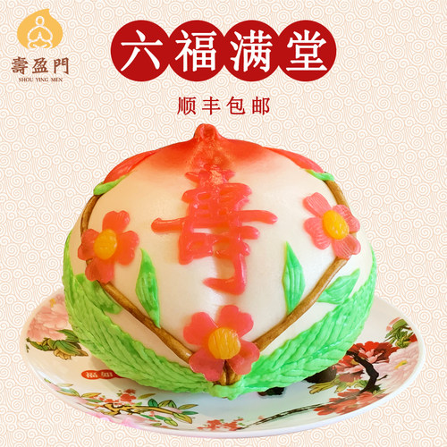寿盈门寿桃馒头礼盒老人生日蛋糕过寿贺寿传统手工糕点大寿桃包 - 图0