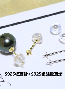 欣韵diy纯银耳针手工珍珠