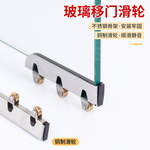 顶谷4只5mm玻璃滑轮推拉移门轮子展示柜门手机柜台轮子轨道滚轮 - 图0