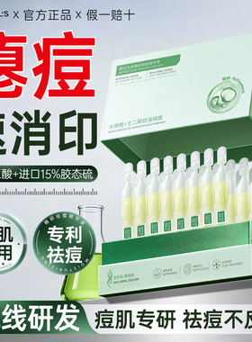 FIVE CEREAL'S/韩方五谷胶态硫水杨酸祛痘精华液控油瘪痘闭口粉刺