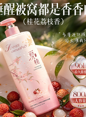 FIVE CEREAL'S/韩方五谷烟酰胺嫩白沐浴露控油保湿润肤清爽久留香