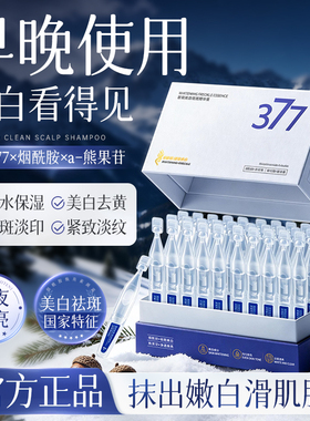 韩方五谷次抛精华美白淡斑提亮
