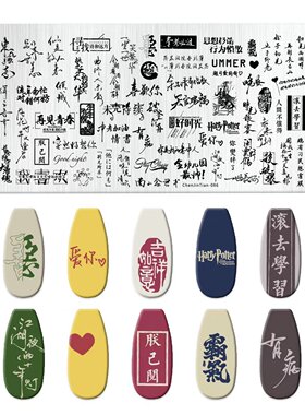 热款美甲不锈钢蓝膜钢板欧美英文文字系列印花油转印板钢板