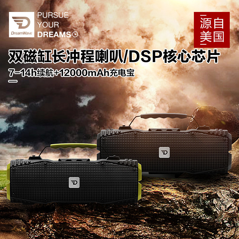 DreamWave 君伍音响风雷无线家用重低音立体声便携式户外露营音箱,淘宝优惠券,粉丝福利购,淘宝优惠卷