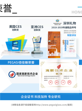 倍佳睡PEGASI智能光学睡眠调节仪快速助眠眼镜好眠神器送礼深度