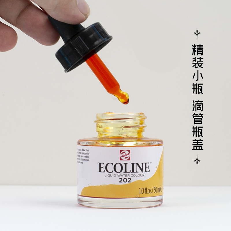 伊考伦水彩墨水Ecoline透明水彩色液体水彩透明彩色墨 30ml - 图2