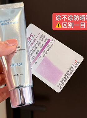 伊丽莎白蓝魅水光防晒霜SPF50＋女面部清爽不油腻热销榜防水防汗