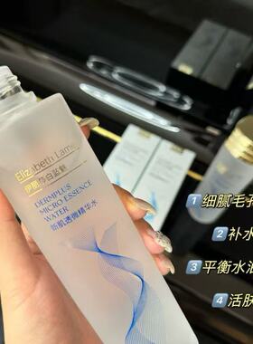 伊丽莎白蓝魅新肌透微精华水补水保湿爽肤水化妆水湿敷水护肤水