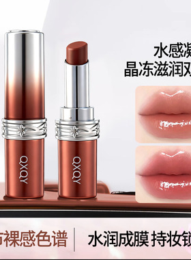 QXQY持色水漾奢华唇膏水光镜面嘟嘟唇持妆不易掉色伪素颜学生口红