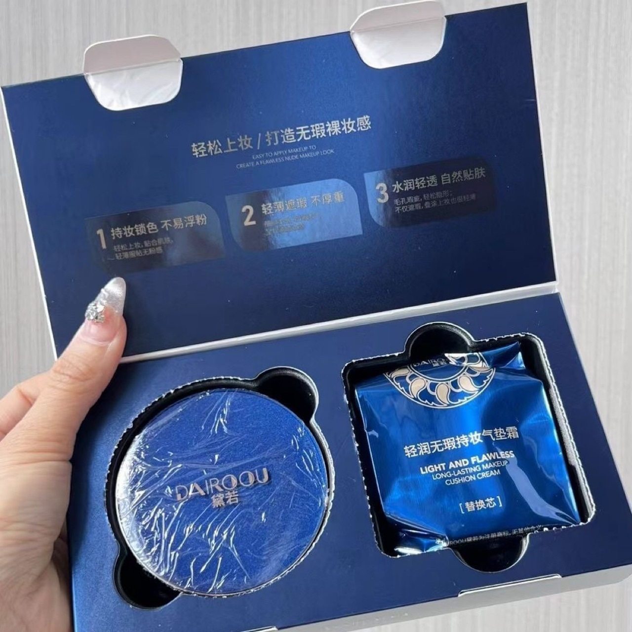 官方正品黛若轻润无暇定妆持妆气垫霜防水防汗不脱妆遮瑕粉底bb霜,淘宝优惠券,粉丝福利购,淘宝优惠卷