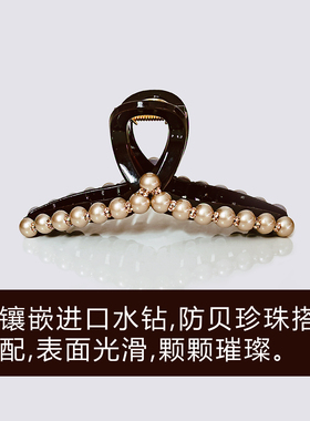 珍珠水钻气质大号鲨鱼夹盘发