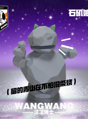 魔童脑海3D打印石矶娘娘玩偶小摆