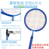 Ракетка для бадминтона, детская игрушка, детский комплект для школьников, 3-12 лет, подходит для начинающих