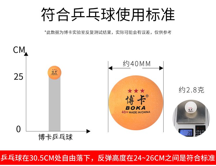 50只20只装博卡乒乓球三星级新材料40+专业兵乓球多球训练用-图1