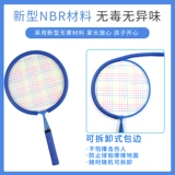 Интерактивная ракетка для бадминтона, игрушка для мальчиков и девочек для детского сада, для детей и родителей, 3-12 лет