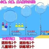 Ракетка для бадминтона, детская игрушка, детский комплект для школьников, 3-12 лет, подходит для начинающих