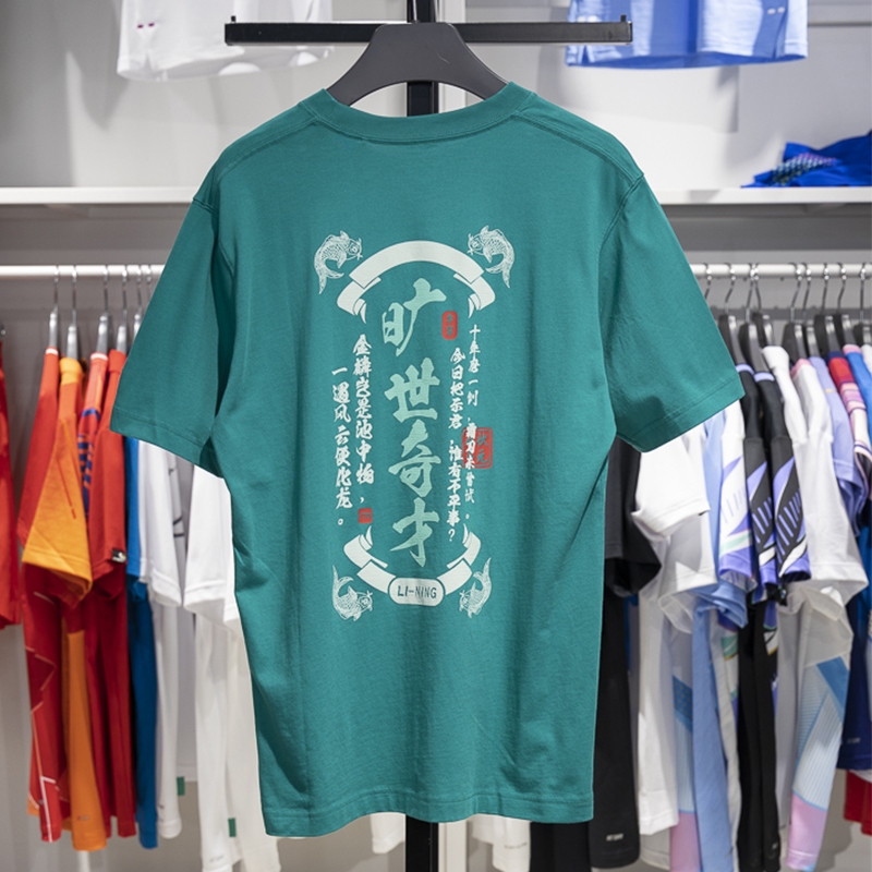 李宁短袖T恤男夏季旷世奇才圆领棉感舒适透气休闲文化衫AHSUB93 - 图0