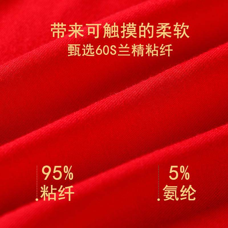依之舍男士内裤中腰纯色天竹莫代尔本命年马年大红色冰丝透气吸汗,淘宝优惠券,粉丝福利购,淘宝优惠卷