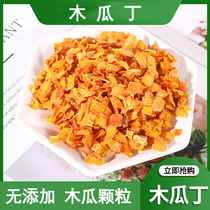 Papaya dried slices of papaya Tintin granules crunchy and blisters and drink peeled red hearts papaya tea without adding fruit tea dry root