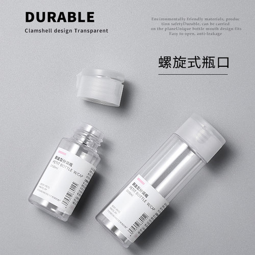 透明翻盖瓶旅行化妆品分装瓶乳液爽肤水分装瓶装小样空瓶 - 图2
