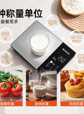 沃莱不锈钢厨房高精度智能秤