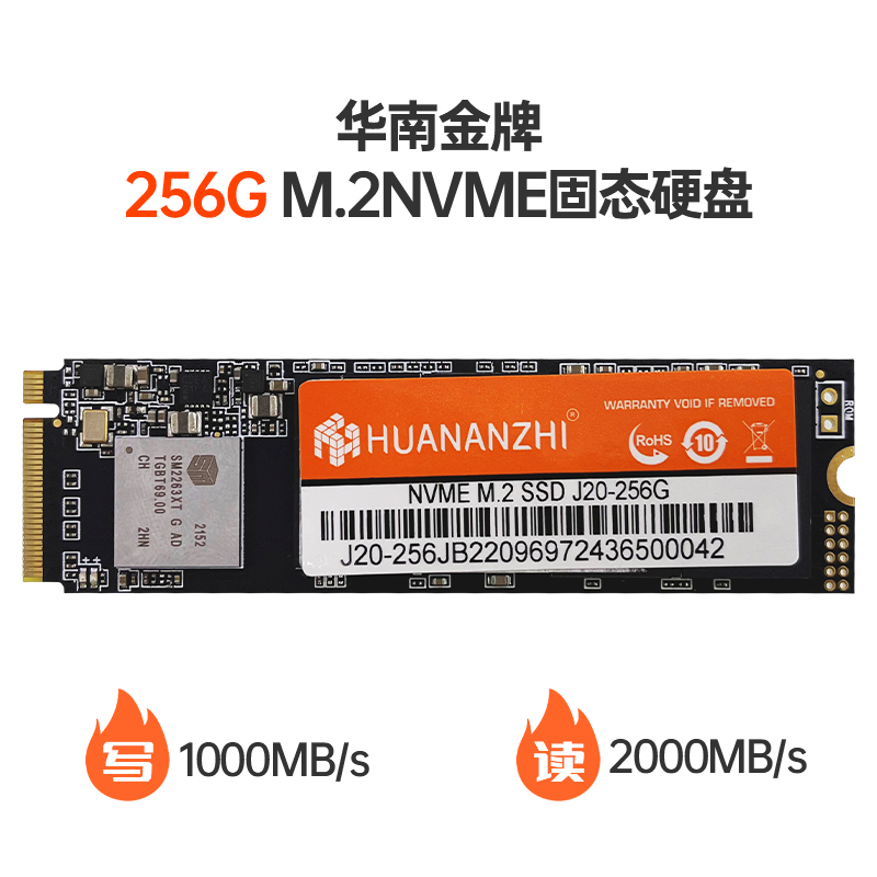 华南金牌128/256/512G/1T固态M.2 NVME高速硬盘台式电脑SATA SSD - 图1