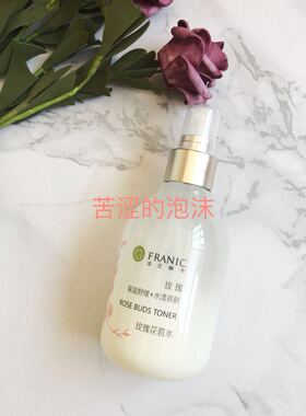 法兰琳卡玫瑰花苞水补水喷雾