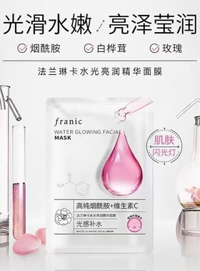 法兰琳卡成分党面膜新款芦荟积雪草面贴膜玻尿酸神经酰胺保湿面膜