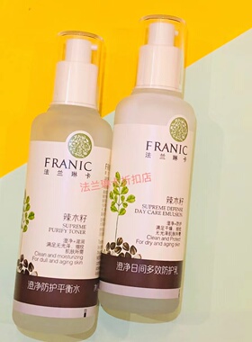 法兰琳卡辣木籽套装补水防护套盒