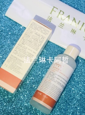 法兰琳卡沙棘保湿水爽肤水补水