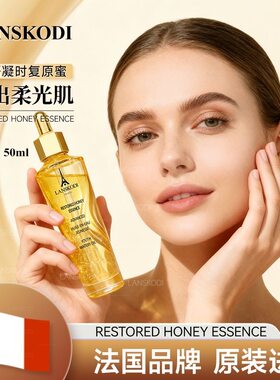 蜂语凝时复原蜜精华油淡纹抗老