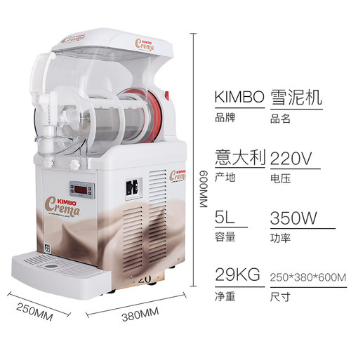 kimbo意大利原装进口奶昔机夏季雪糕雪泥机 - 图2