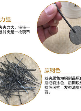 一字夹平头发夹化妆专用小钢夹