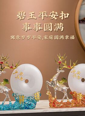 礼盒装新中式平安扣招财鹿摆件客厅电视柜酒柜装饰品乔迁新居礼物