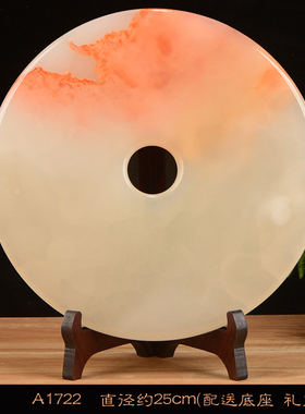 平安扣阿富汗玉天然玉石带底座