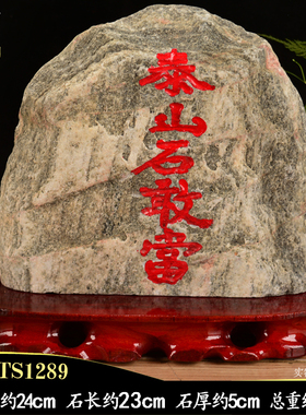 正宗原石天然朱砂摆件刻字
