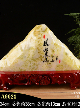 泰山派喜摆件带底座靠山石