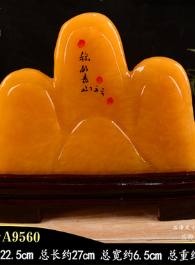 黄色米黄玉 三山造型山  天然玉石原石 补后空 山形 靠山石摆件