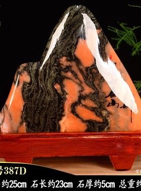 红色客厅假山摆件天然原石原石