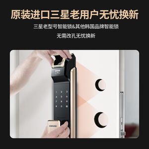 三星指纹锁锁进口智能密码锁全自动电子门锁718728