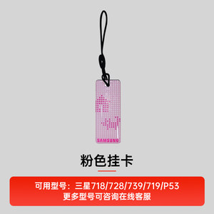 三星指纹锁智能锁电子锁门卡配件