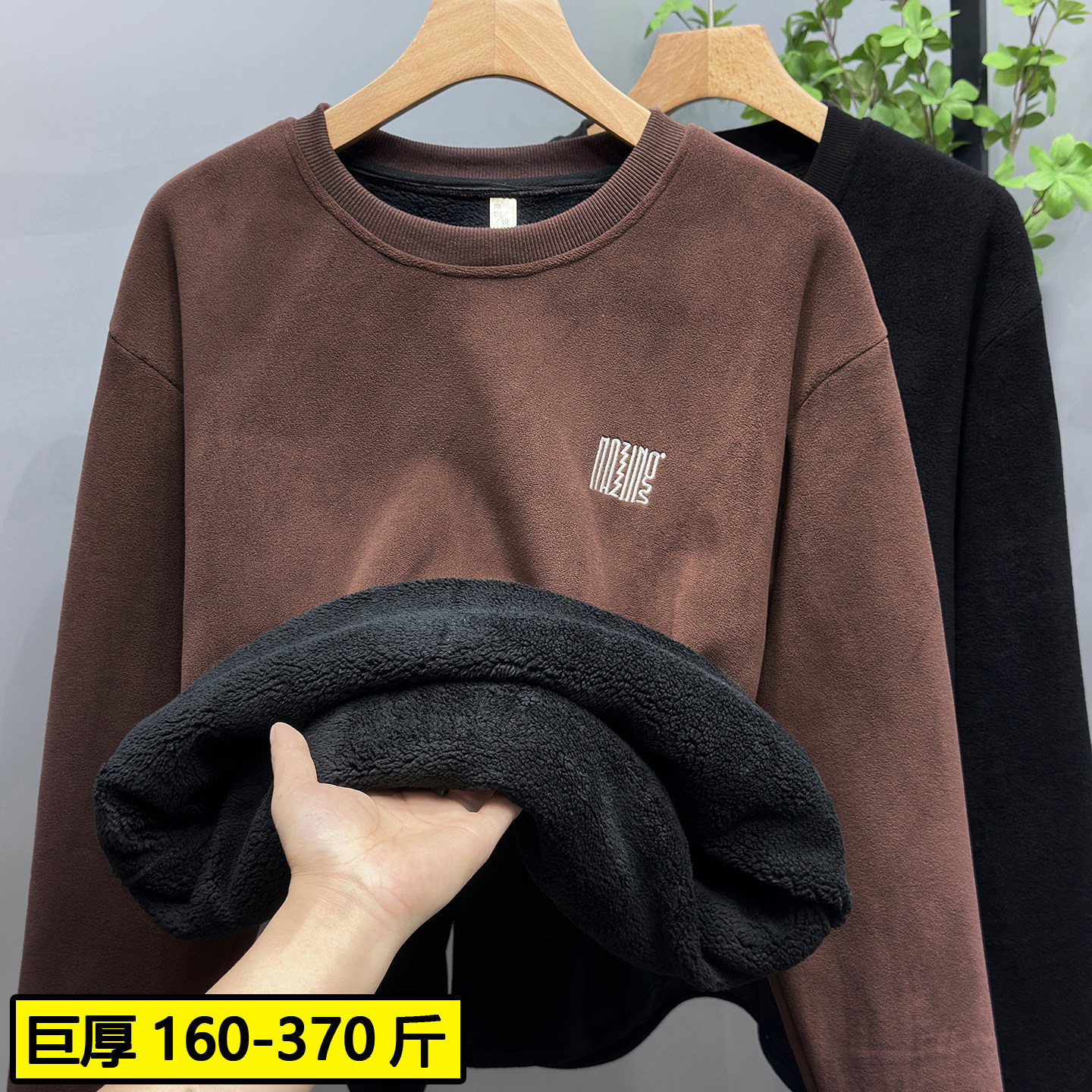 重磅大码冬季加绒加厚卫衣男宽松休闲保暖潮流打底衫加肥加大上衣,淘宝优惠券,粉丝福利购,淘宝优惠卷