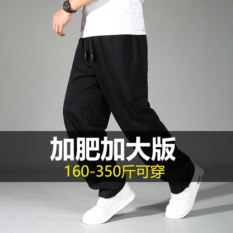 350斤新款潮流大码休闲裤男士弯刀裤宽松运动裤加肥加大直筒长裤,淘宝优惠券,粉丝福利购,淘宝优惠卷