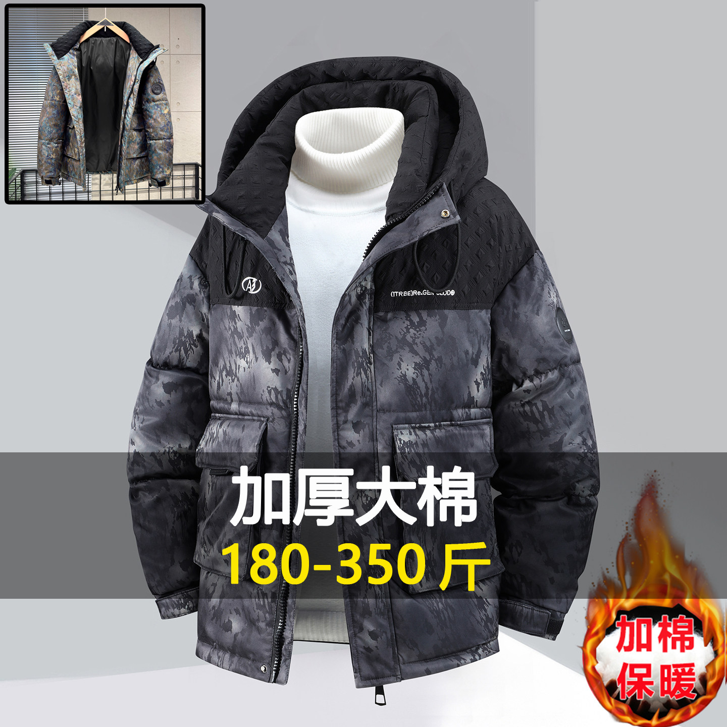 冬季新款迷彩加厚大码棉服男潮流胖子东北大棉袄加肥加大工装棉衣,淘宝优惠券,粉丝福利购,淘宝优惠卷