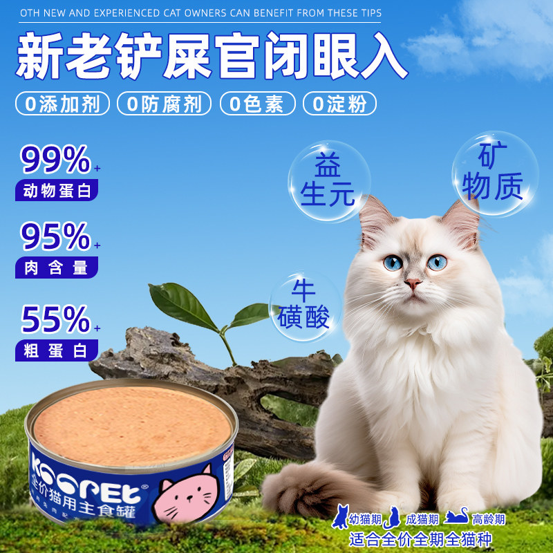 KGGPET猫罐头主食罐成幼猫湿粮猫咪零食无谷全价主食罐头猫饭整箱,淘宝优惠券,粉丝福利购,淘宝优惠卷