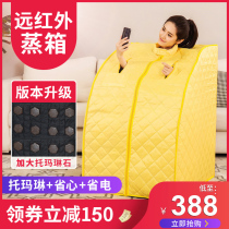 Home sweat Steamed House Perspiration Sweating Full Body Single Far Infrared Home Fumigation Bag Sweat Steam Machine Sauna Bath full moon