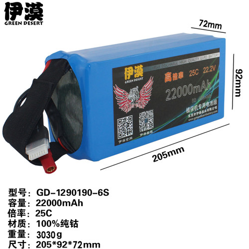 农用植保架线无人机航模锂电池6S12S14S12000mAh16000mAh22000mAh - 图0