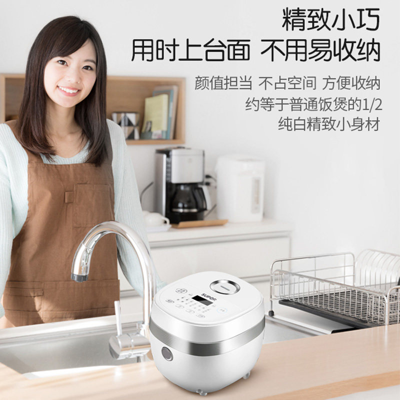 苏泊尔家用智能迷你小全自动电饭锅 supor苏泊尔洪靓电饭煲