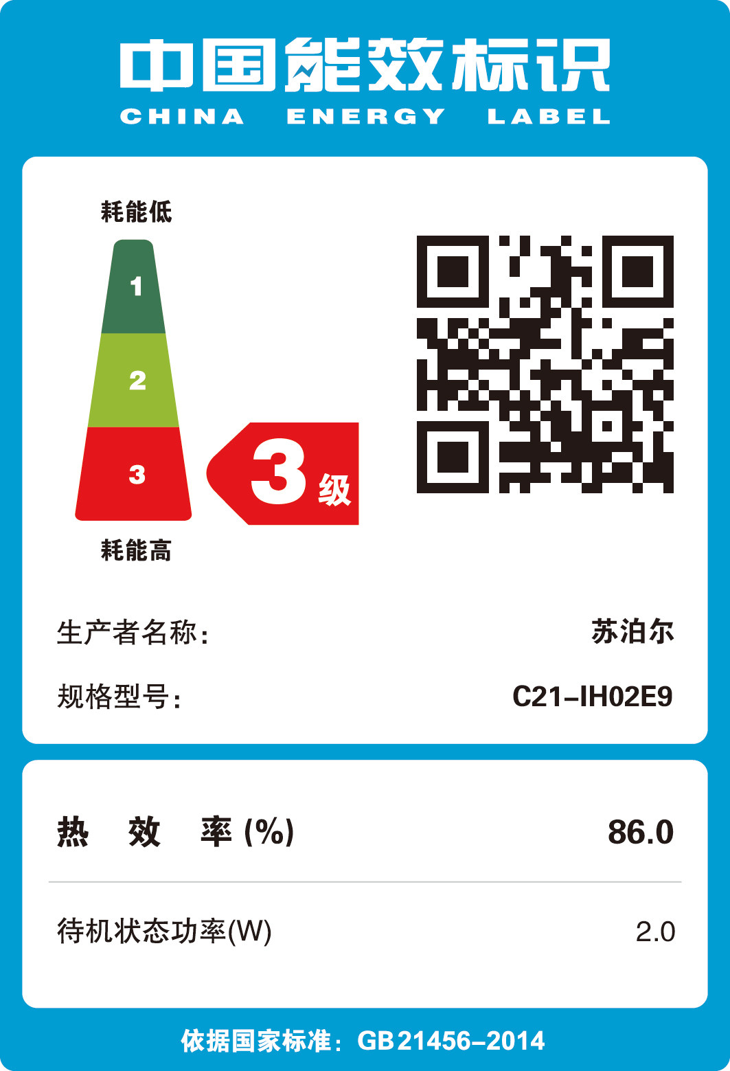 苏泊尔家用小型智能电池炉送电磁炉 supor苏泊尔洪靓电磁炉/陶炉