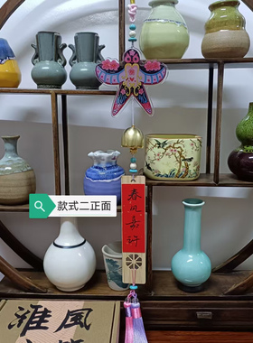 上新七夕情人节手写定制风铃挂件亚克力风筝车挂纸鸢创意饰品礼物